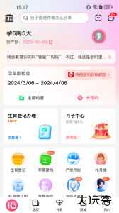 孕健康官方版下载 v3.2.25安卓版