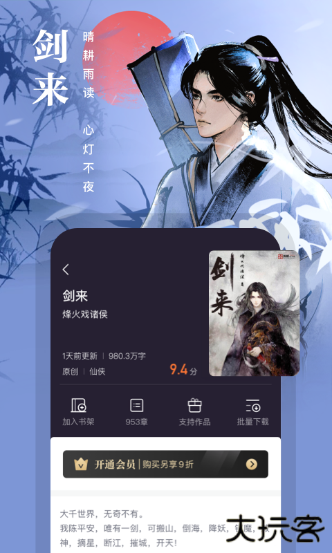 熊猫看书免费版免费下载