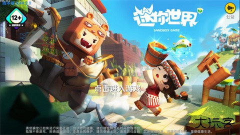 迷你世界老版本联机版下载