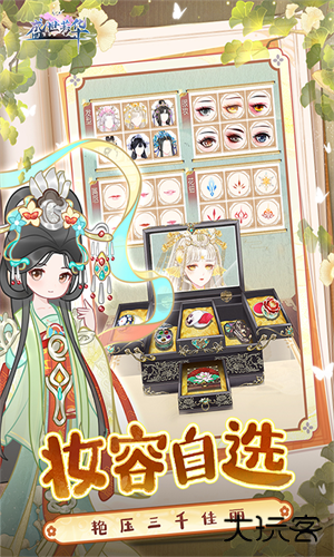 盛世芳华测试服下载