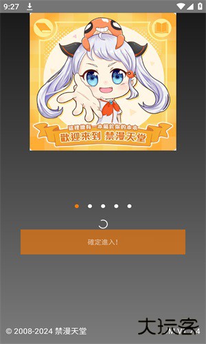 jmcomic.2.0.mic1.6.9安装包2.11.23免费版