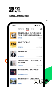 虎嗅app最新版下载 v9.7.8安卓版