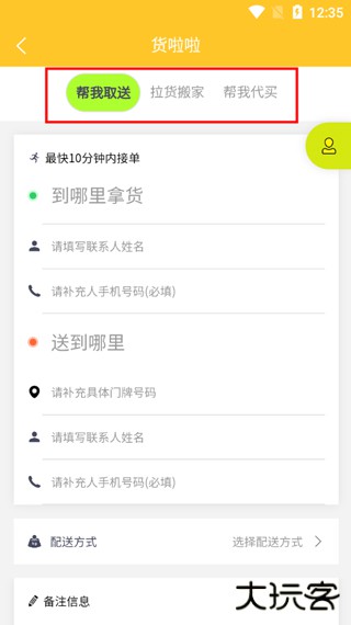 货啦啦app