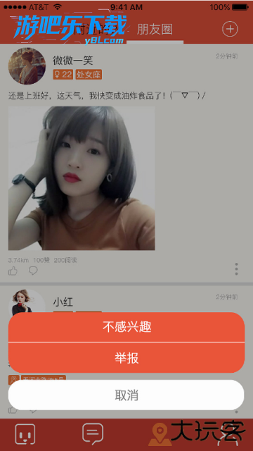 探探2026官方正版最新版下载