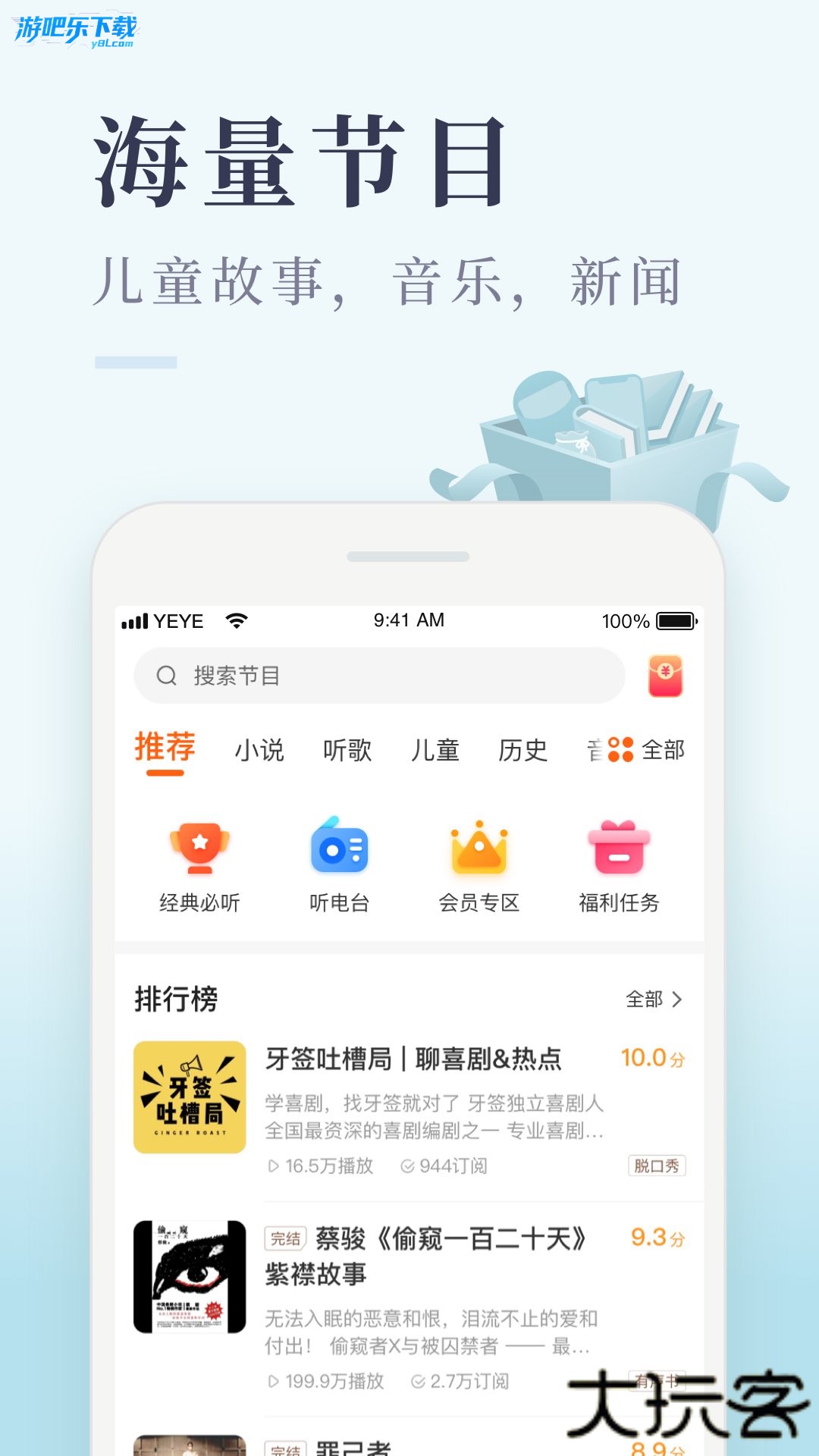 喜马拉雅极速版听书赚钱
