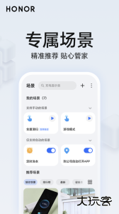 荣耀智慧空间官方版最新版下载 v9.60.12.300安卓版