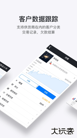 多客管理端app2.74.1免费版