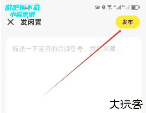 闲鱼2026最新版本 闲鱼2026最新版本