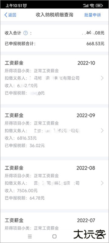 个人所得税app正版官方下载2026