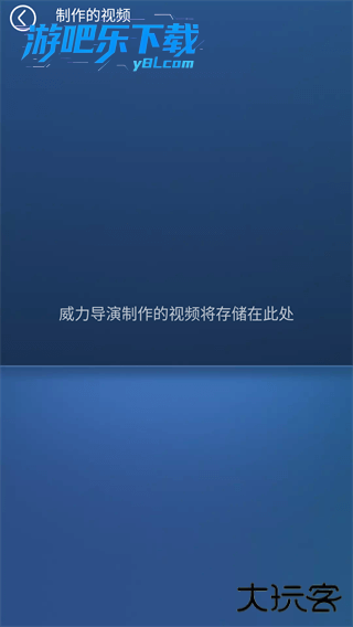 威力导演软件免费官方最新版