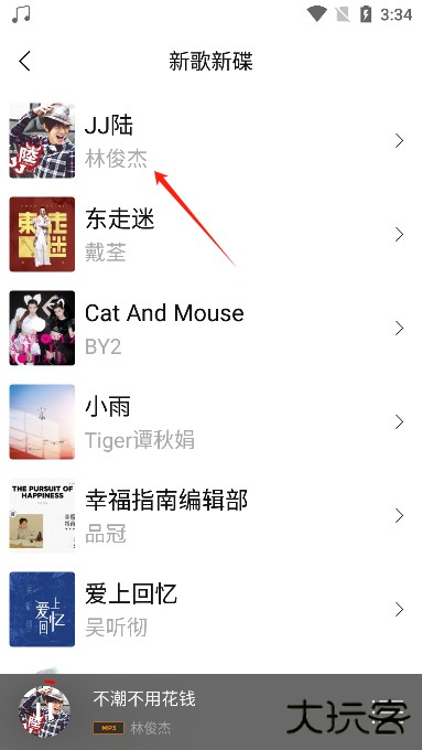 hifi音乐专业版2025最新版