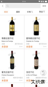 挖酒网软件下载 v5.0.6安卓版