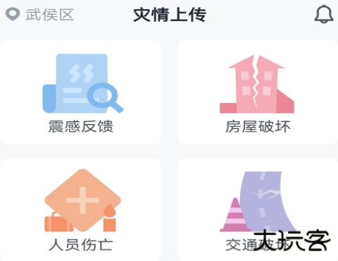 ICL地震预警系统官方版 ICL地震预警系统官方版