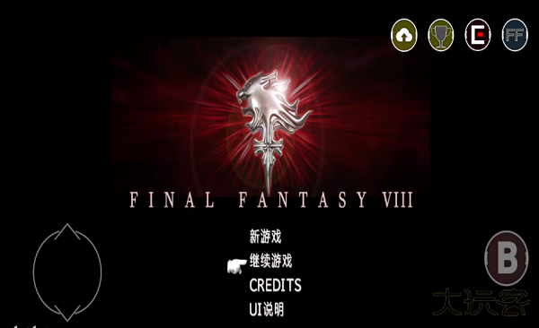 最终幻想8重制版最新版下载