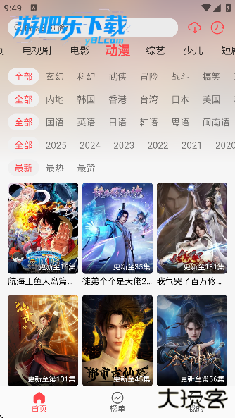 优优兔影视下载安卓版