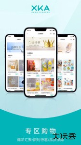 XKA轻奢好物软件最新版下载 v3.2.102安卓版