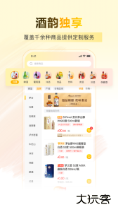 酒便利app官方版下载 v3.12.15安卓版