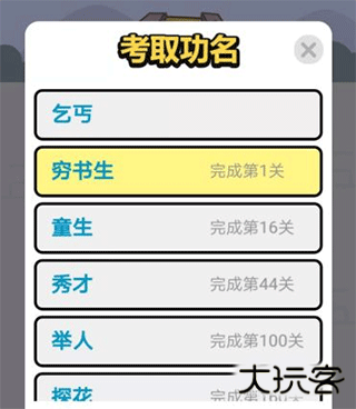 成语小秀才最新版