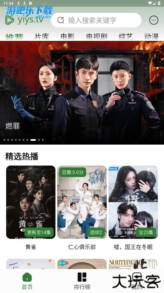 壹影视2026最新版下载