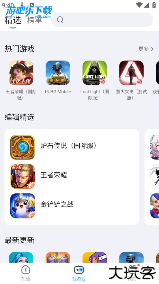 迅猛兔加速器下载安装最新版本