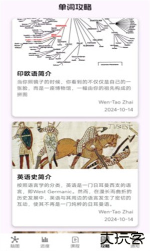 麒麟单词安卓版