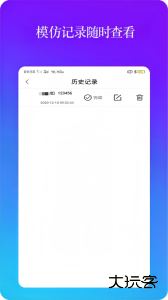 模仿来电app官方版下载 v1.2.5安卓版