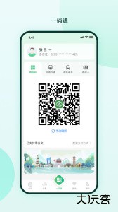 苏周到最新版下载 v2.3.9安卓版