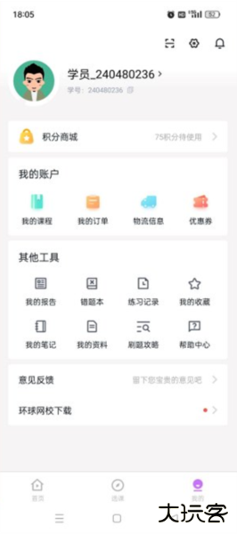 人力快题库app