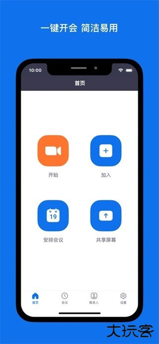 ZOOM安卓版免费下载