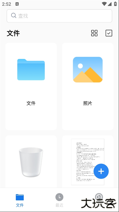 PDFgear安卓版