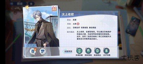 破晓序列火系阵容5