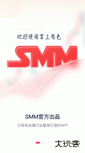 掌上有色贵金属行情官方版app下载 v6.5安卓版