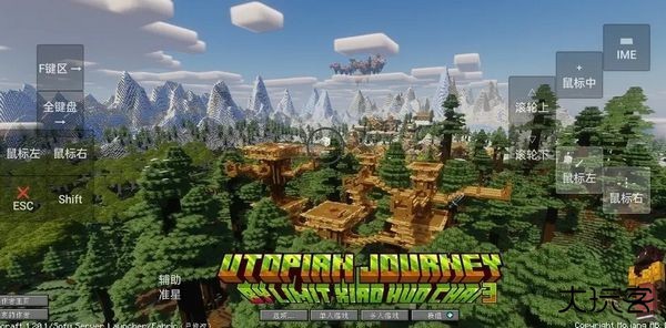 我的世界乌托邦之旅最新版下载