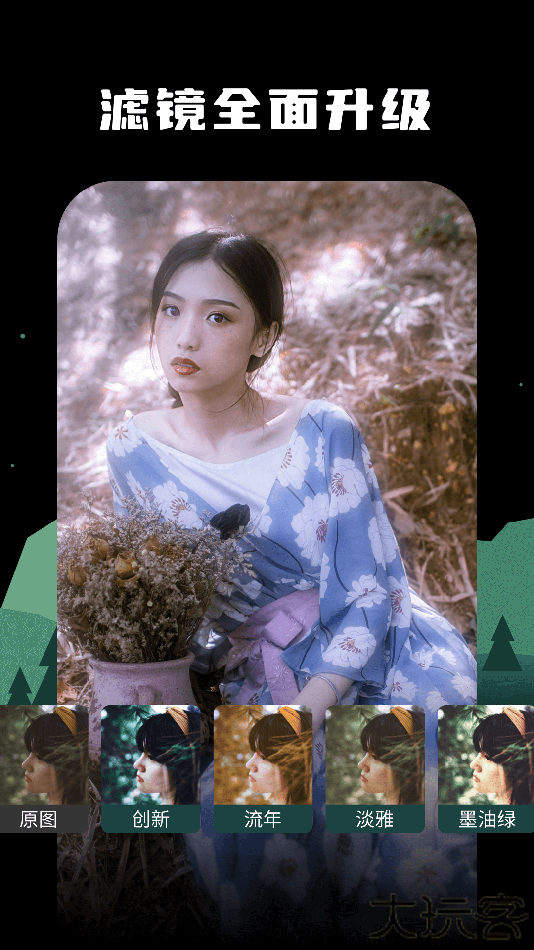 四海相机安卓版