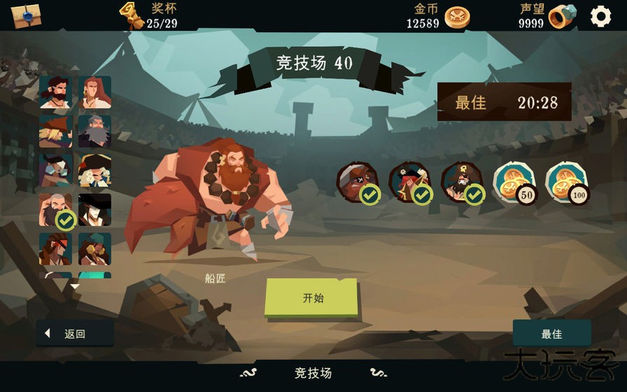 航海奇闻最新版下载