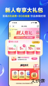 中国移动app最新版下载 v12.0.5安卓版