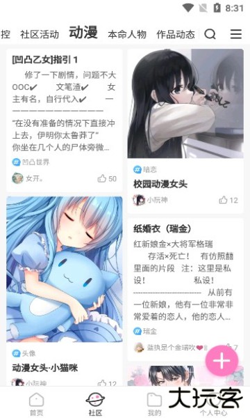 易次元编辑器手机版