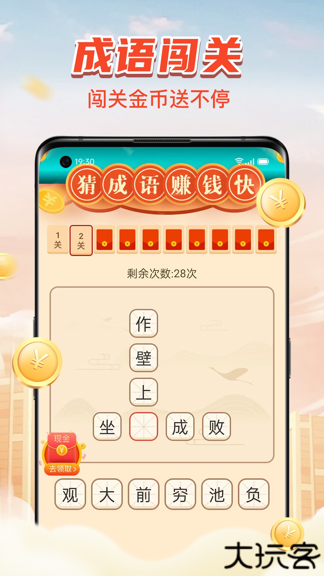 计步小伙计安卓版