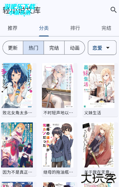 wild轻小说app官方版下载