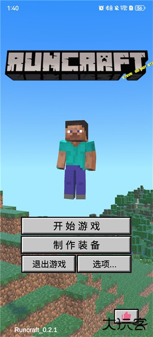 我的逝界最新版下载