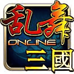 乱舞三国OL下载