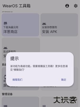 怎么安装APK配图5