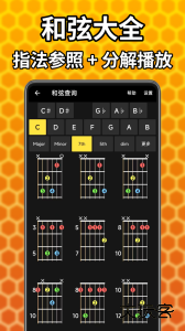 吉他调音精灵软件下载 v7.0.56安卓版