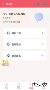 梦联通信app最新版下载 v391.256.012安卓版