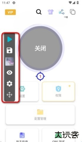 北然连点器 第9张图