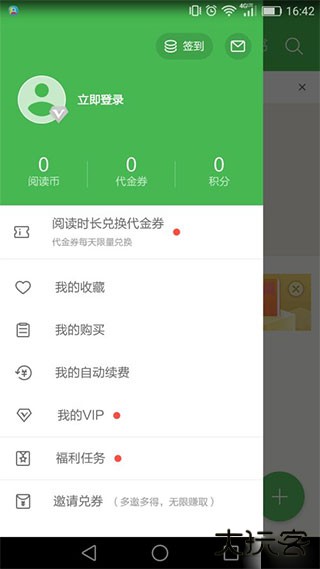 百度文库app
