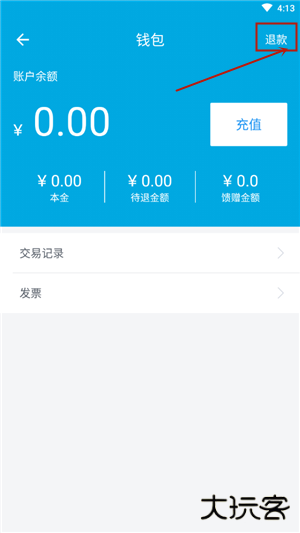 电动宁德app