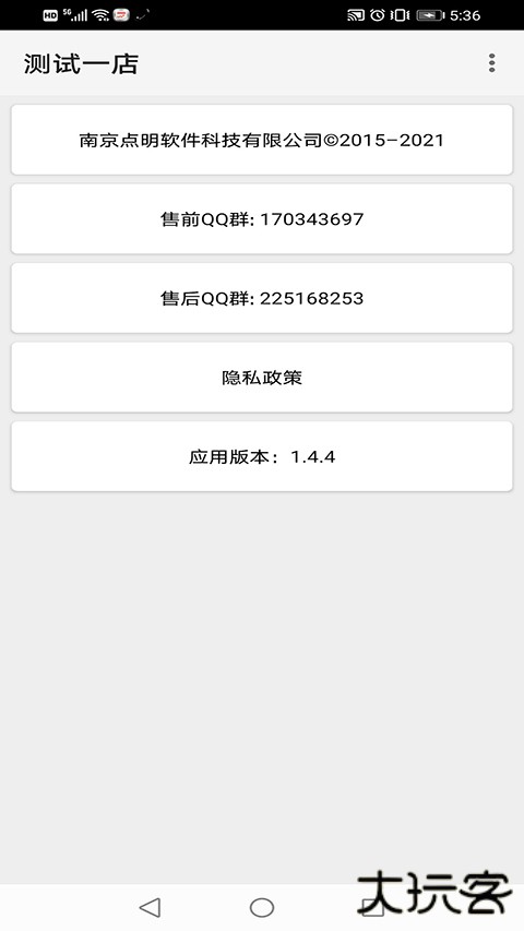 点明云记账手机版安装包下载v1.4.46安卓版