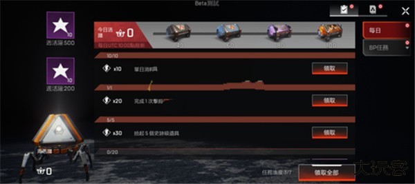 Apex英雄手游安卓版