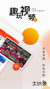 新浪新闻app最新版下载 v8.52.0安卓版